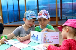 Одними из первых "Зооазбуку..." изучали дошкольники в детском саду № 15 "Золотая рыбка"