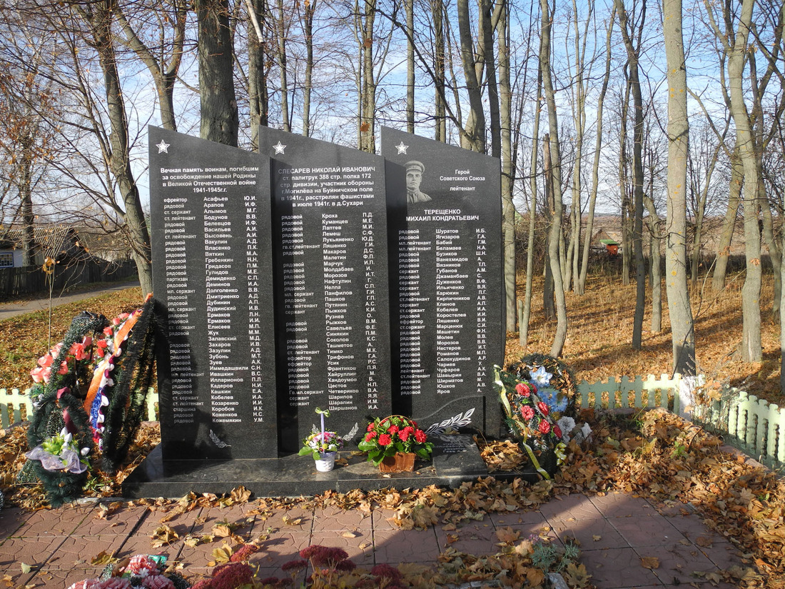 Мемориал в честь воинов, погибших в Великой Отечественной войне.  Агрогородок Сухари, Республика Беларусь, 6 ноября 2015 г.