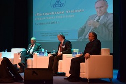Президиум конференции "Рассохинские чтения"