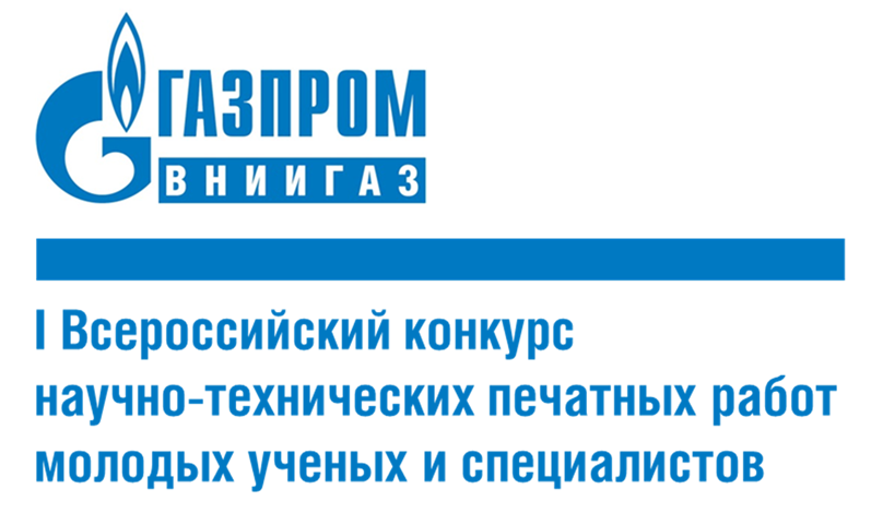 Общество газовые технологии. ВНИИГАЗ логотип.