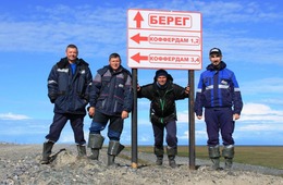 Специалисты Отдела по научному и техническому сопровождению комплексного освоения месторождений полуострова Ямал и прилегающих акваторий (г. Салехард), Центра экологической безопасности, энергоэффективности и охраны труда и Корпоративного­ научно-технического­ центра освоения морских нефтегазовых ресурсов ООО «Газпром ВНИИГАЗ»