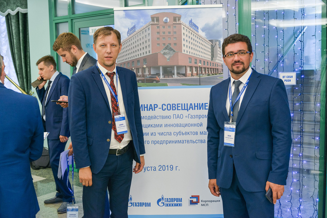 Регистрация участников на семинар-совещание по взаимодействию ПАО «Газпром» с поставщиками инновационной продукции из числа субъектов малого и среднего предпринимательства-2